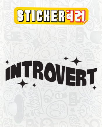 Introvert Sticker